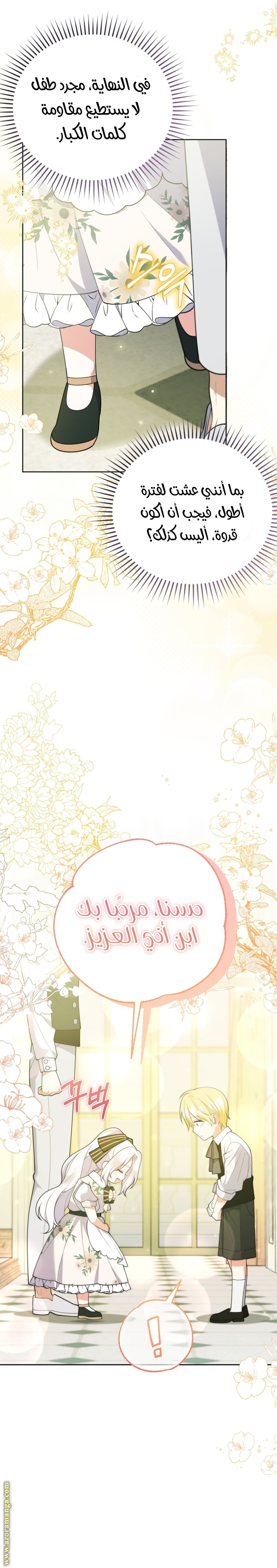 الصفحة 4