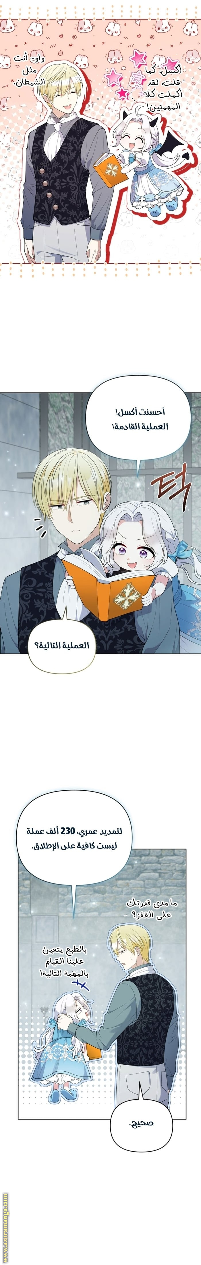 الصفحة 24