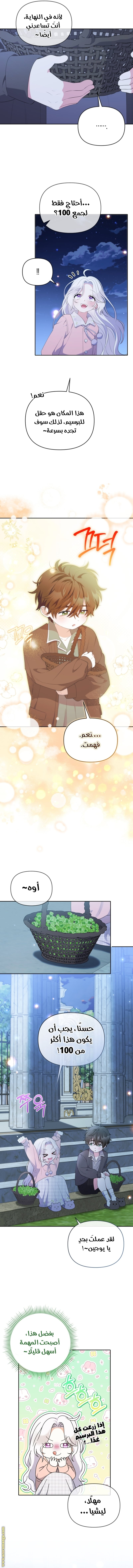 الصفحة 10