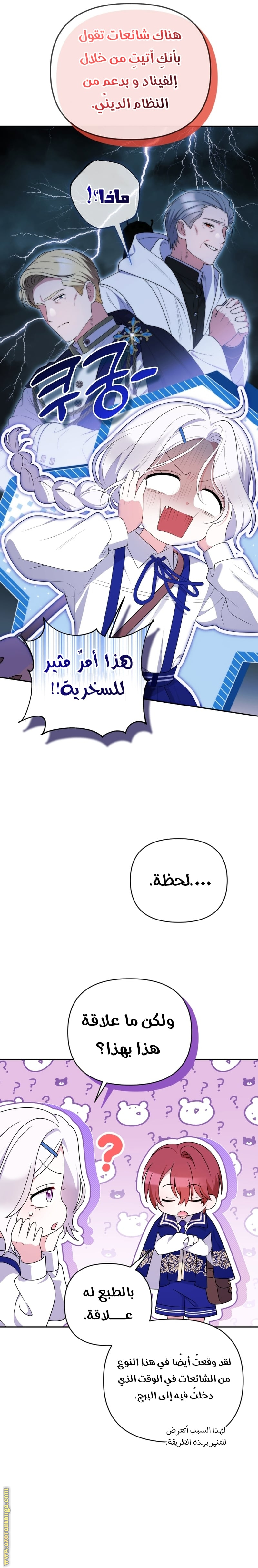 الصفحة 23