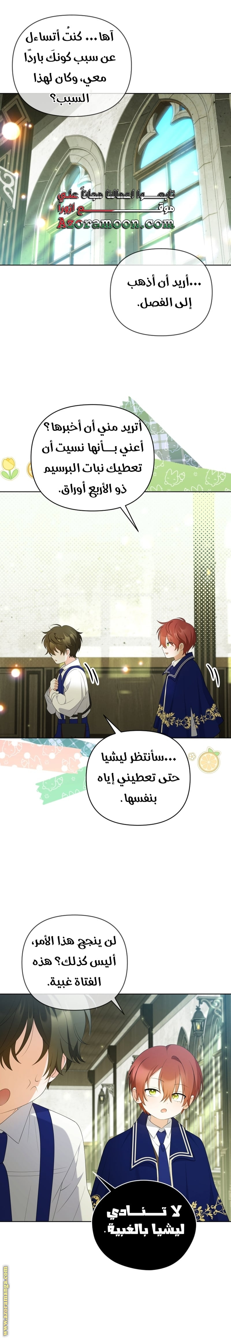 الصفحة 20
