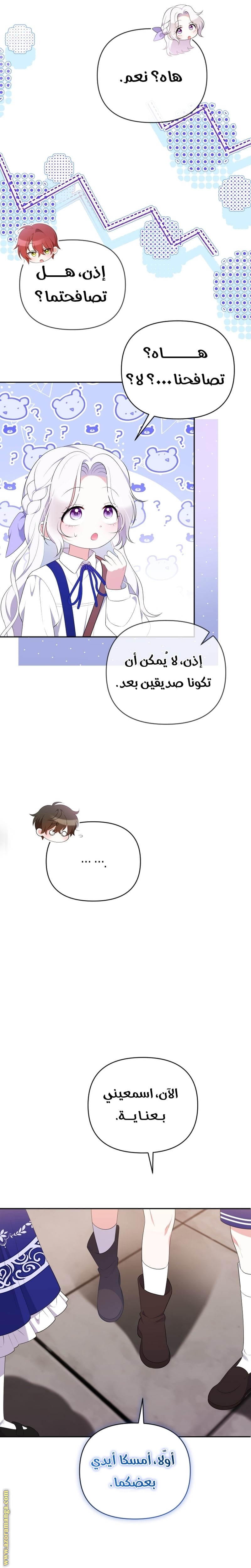 الصفحة 25
