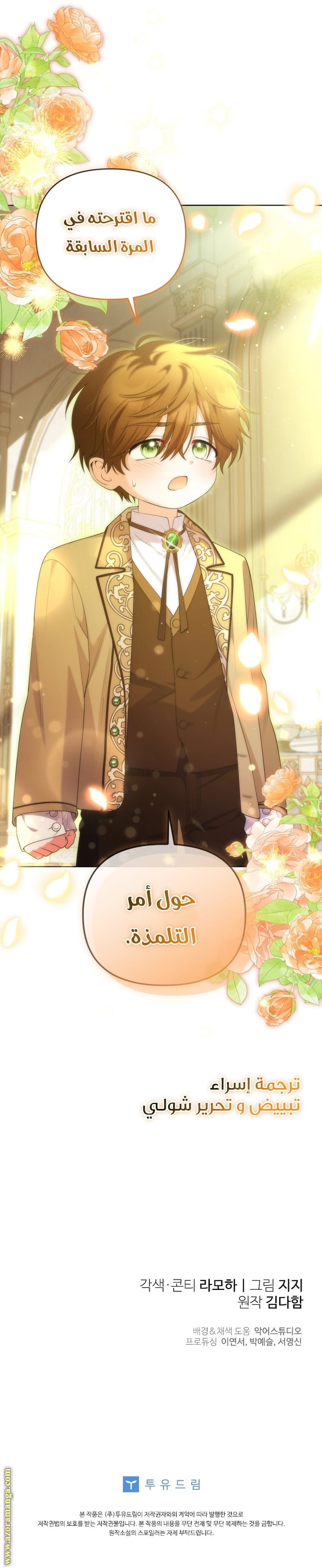 الصفحة 31