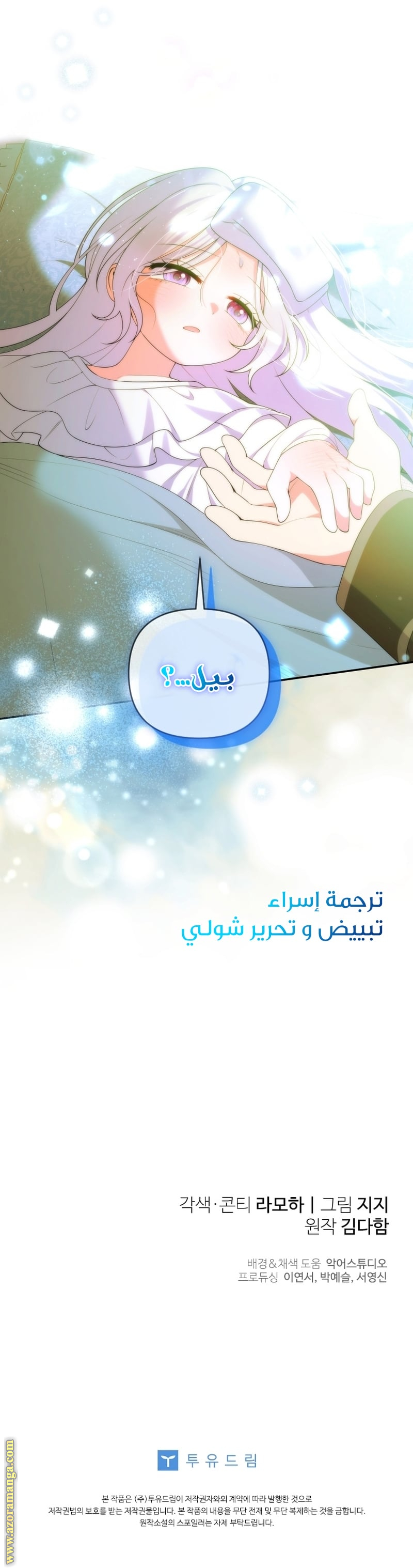 الصفحة 31