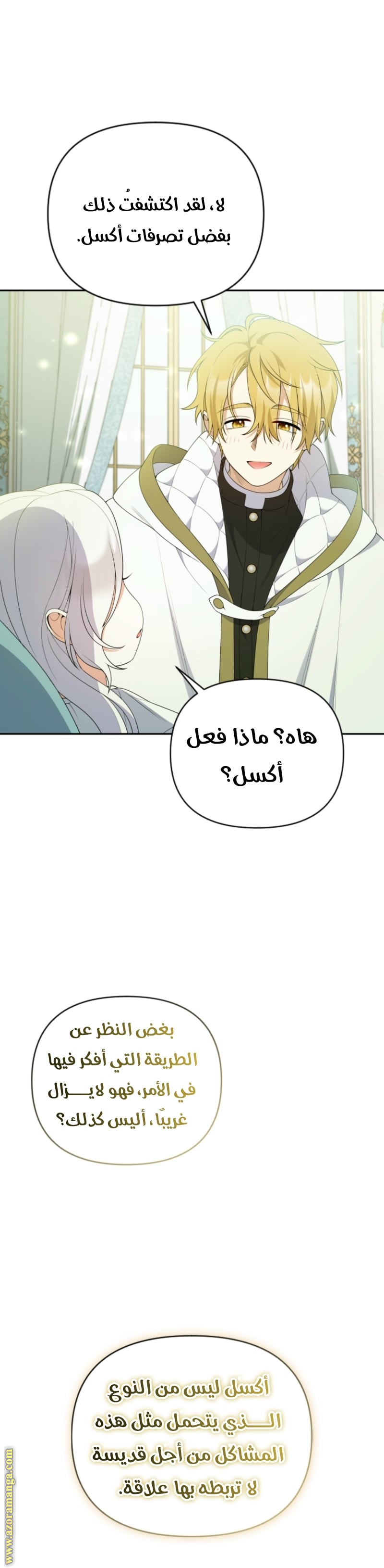 الصفحة 4