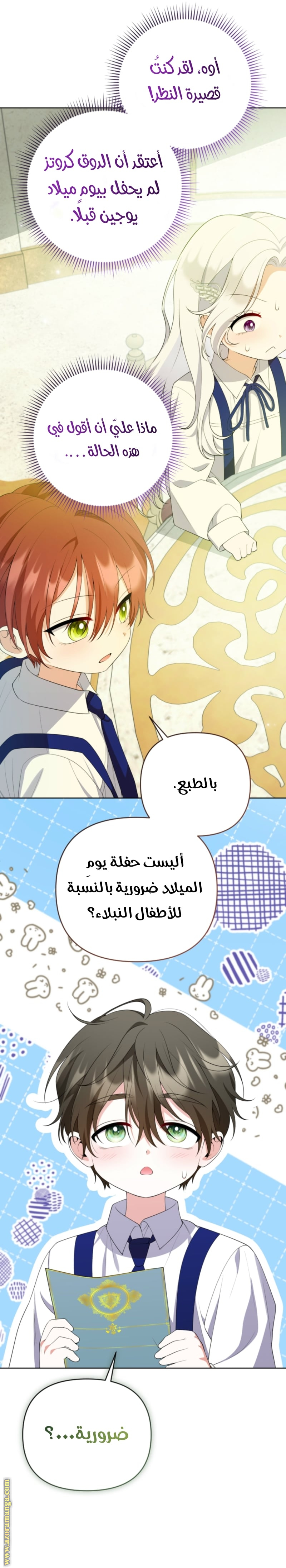 الصفحة 5