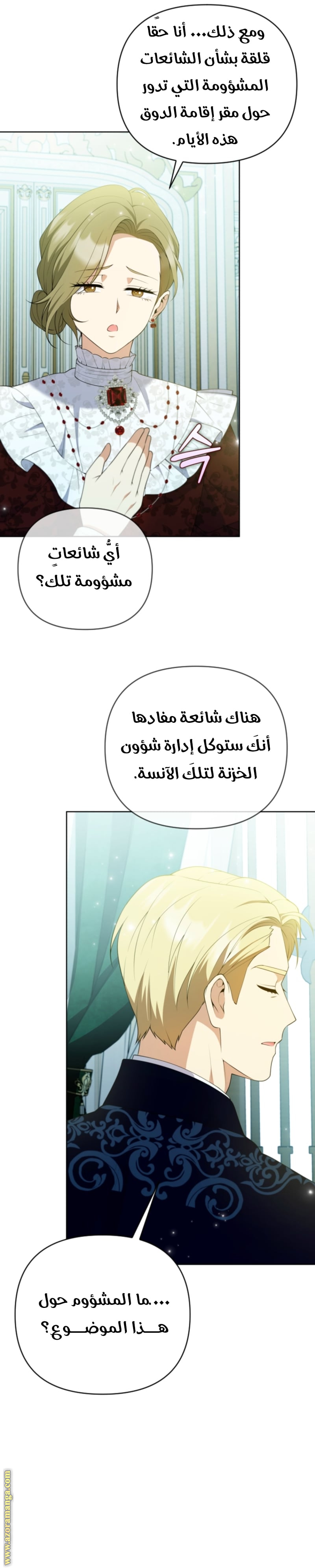 الصفحة 28