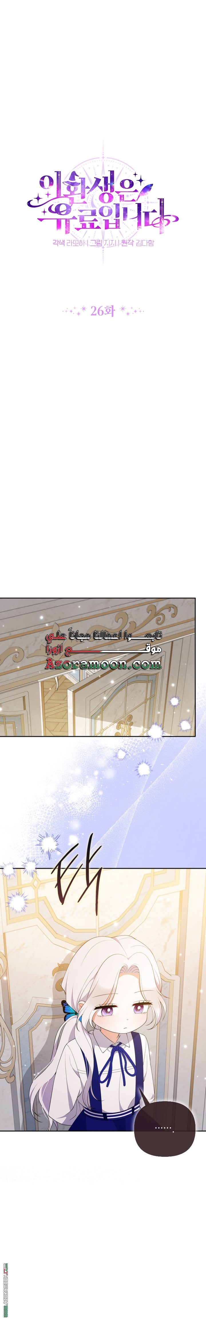 الصفحة 6