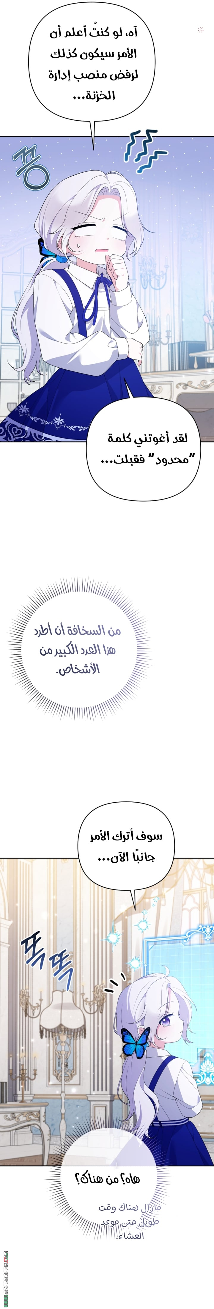 الصفحة 12