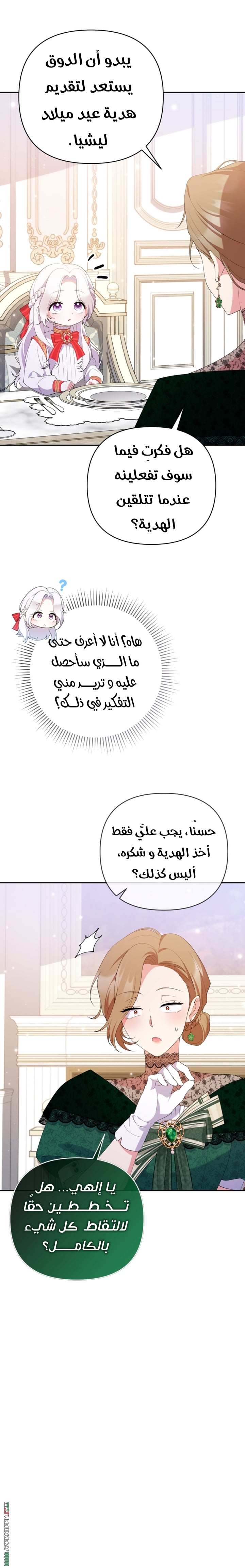 الصفحة 20