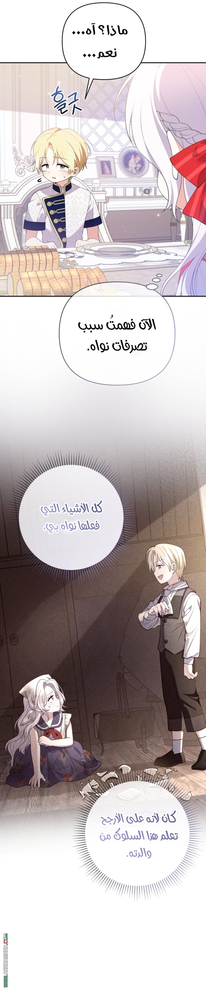 الصفحة 24