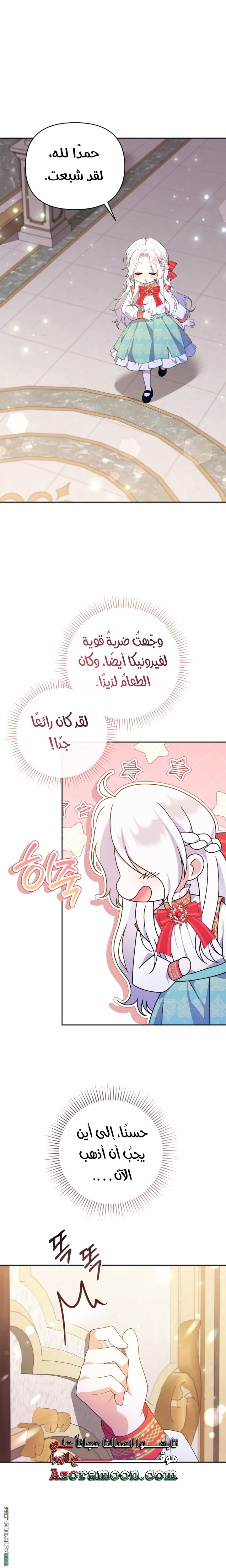 الصفحة 8