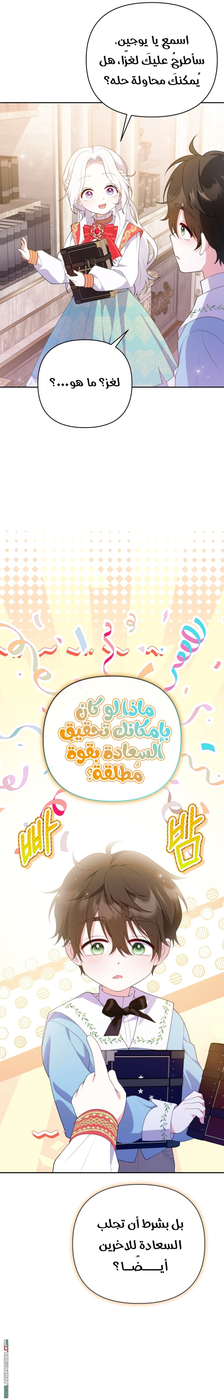 الصفحة 14