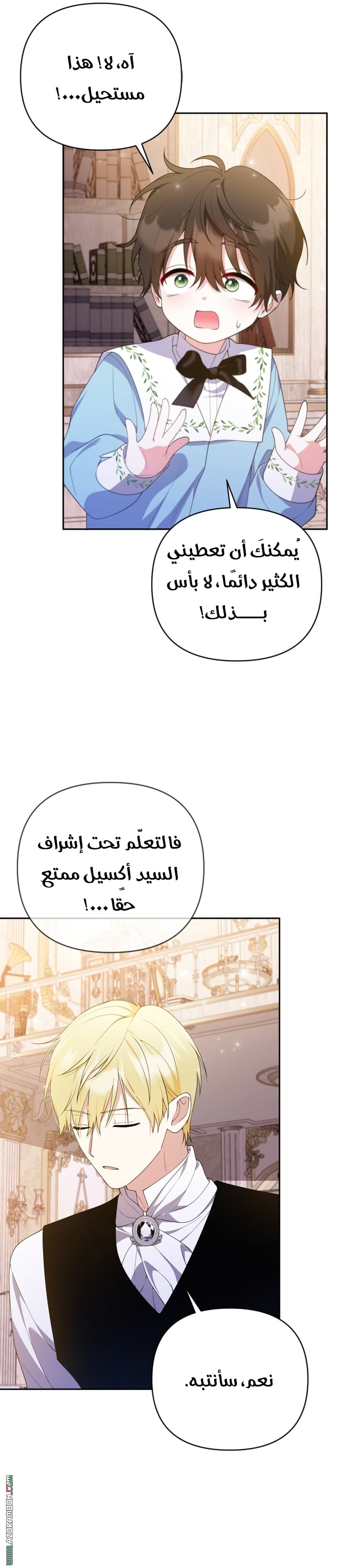 الصفحة 23
