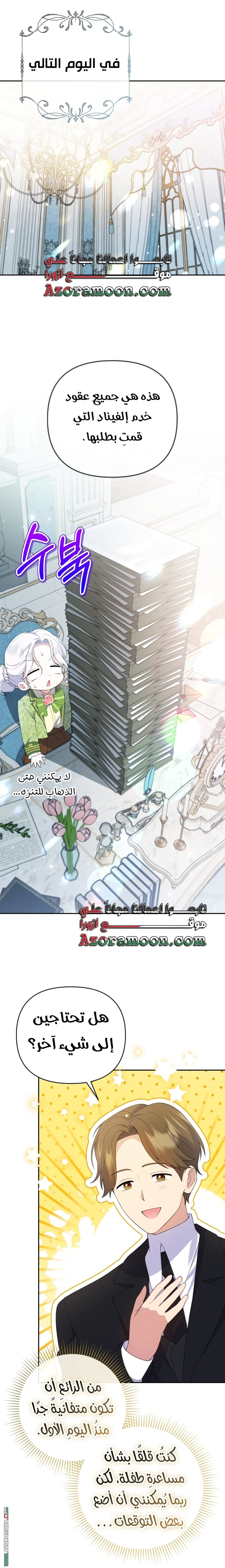 الصفحة 28