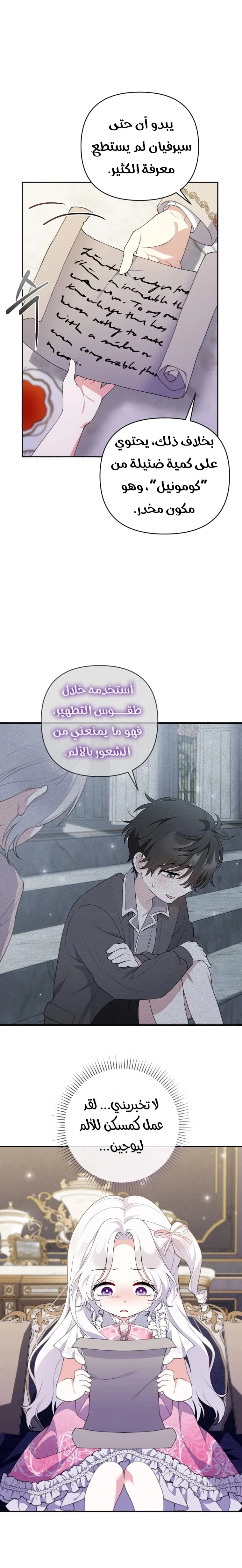 الصفحة 4