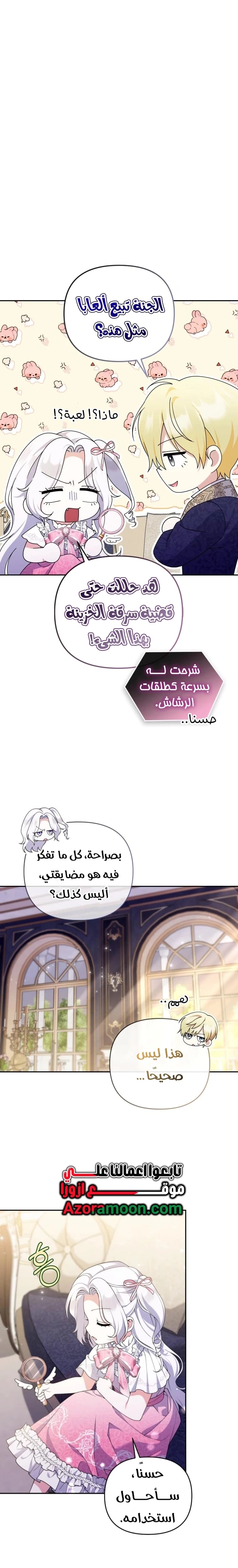 الصفحة 6