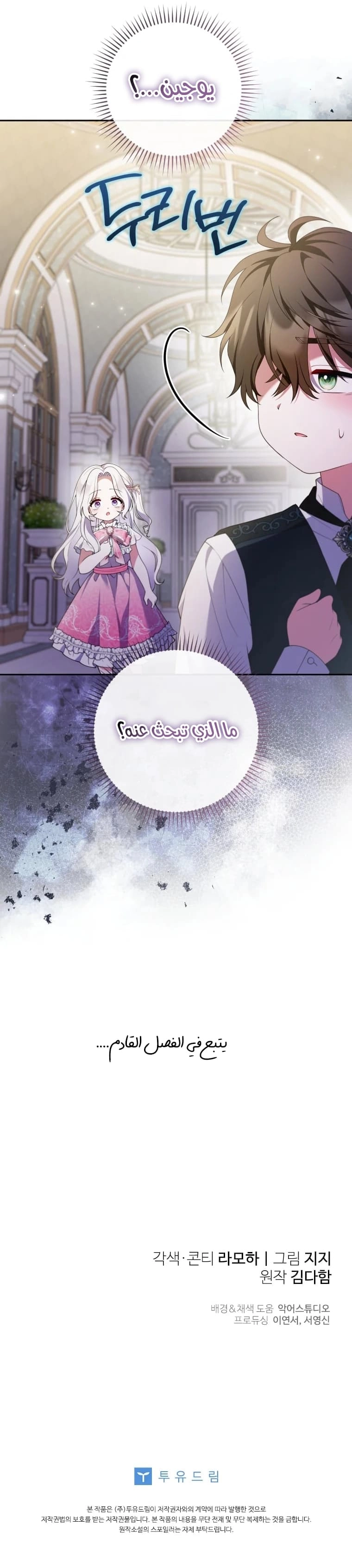 الصفحة 28