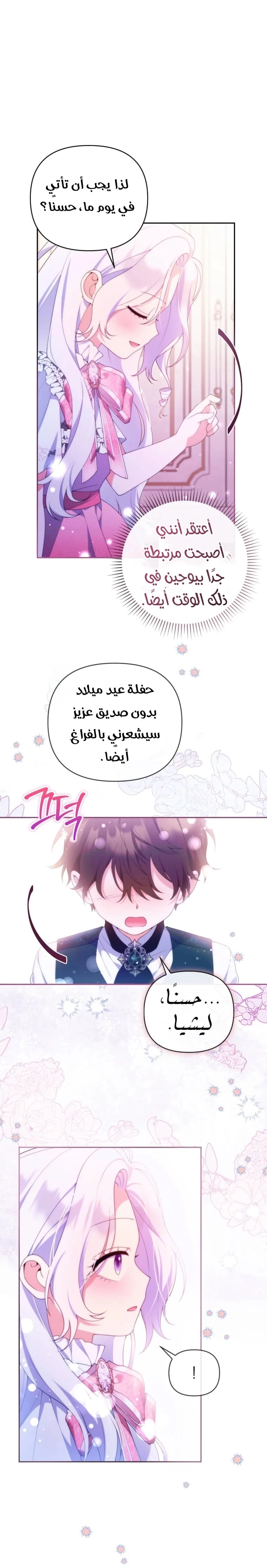 الصفحة 12