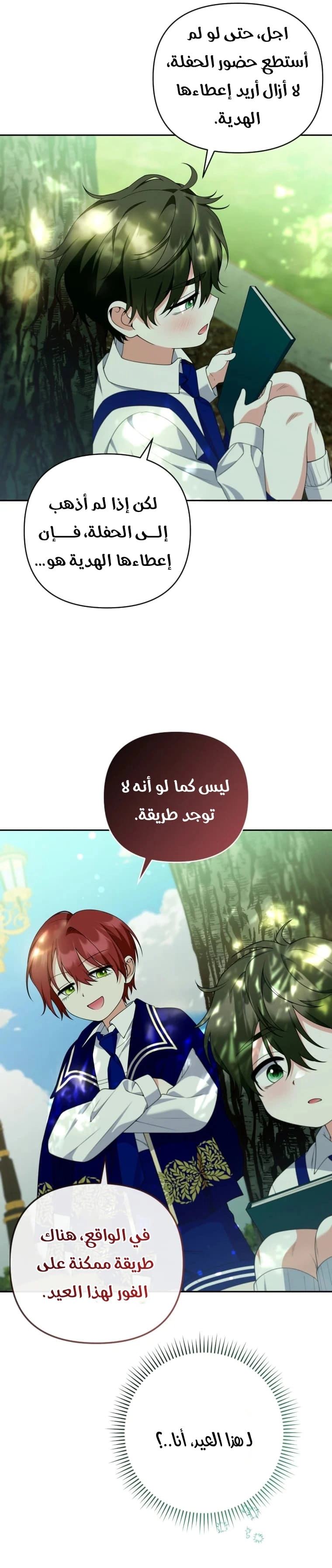 الصفحة 20