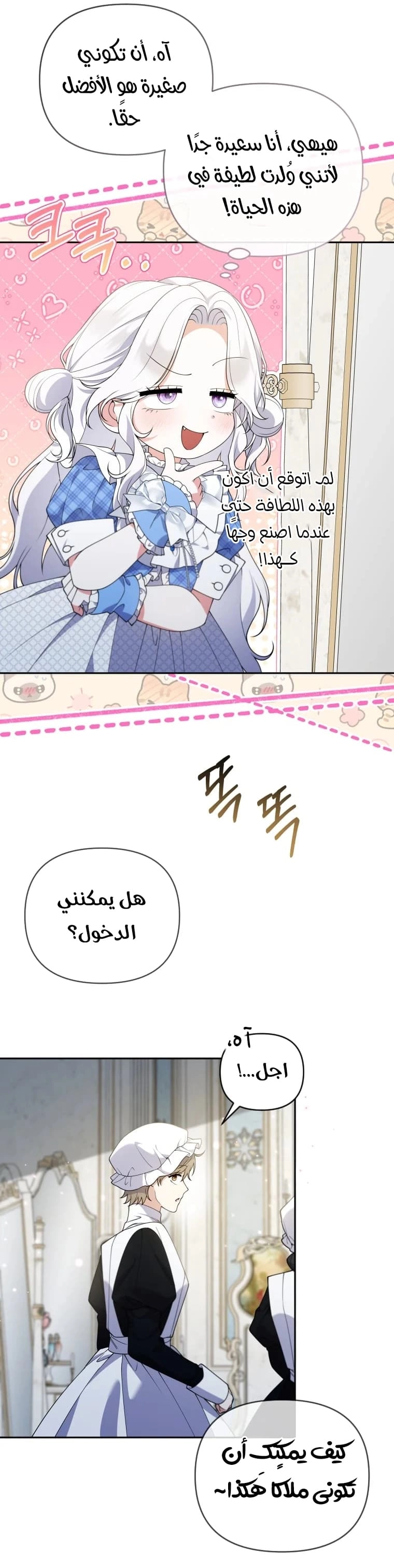 الصفحة 23
