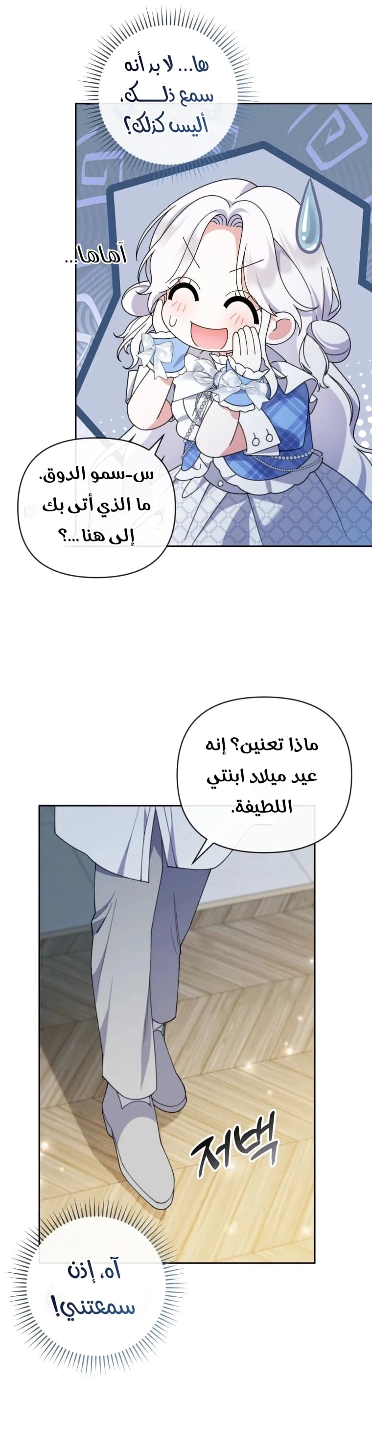 الصفحة 25