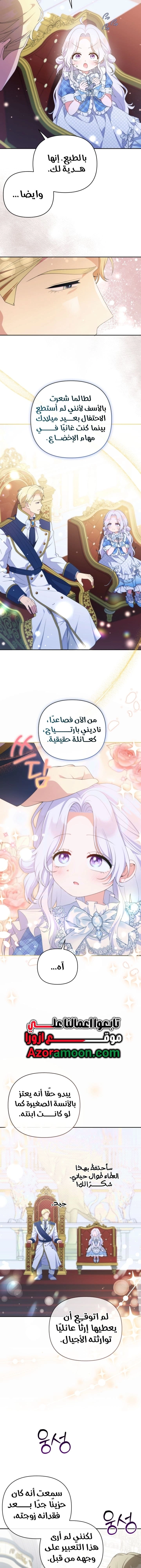 الصفحة 7