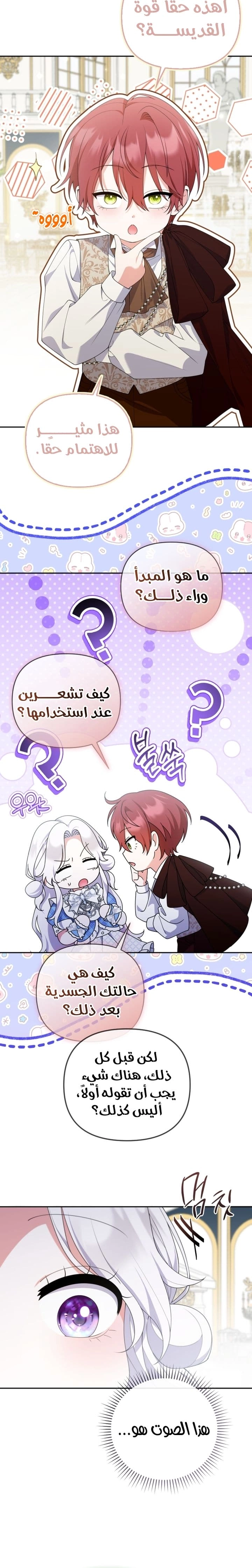 الصفحة 16