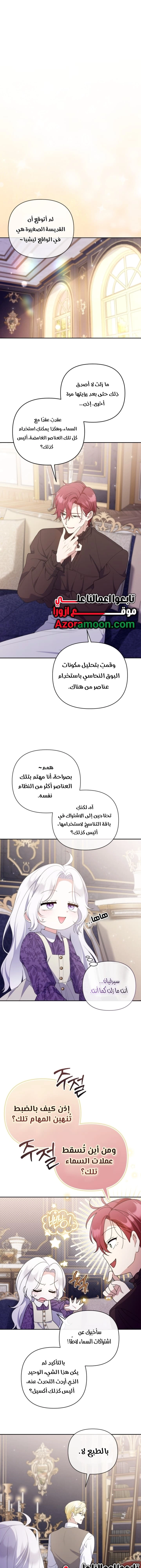 الصفحة 7