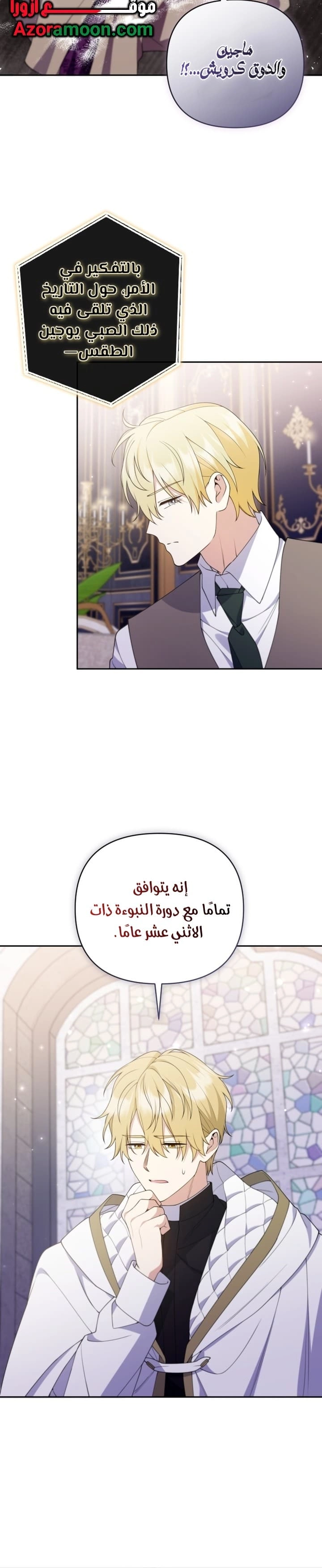 الصفحة 12