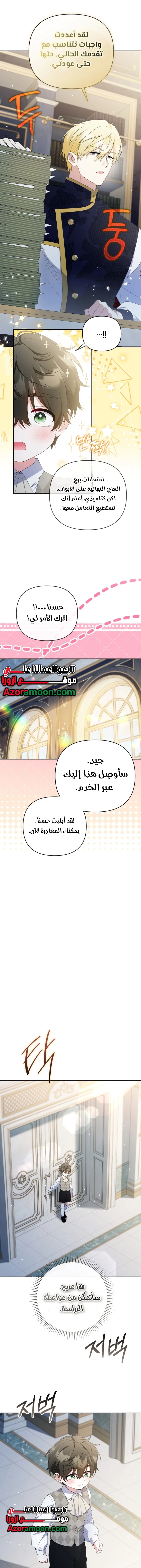 الصفحة 8