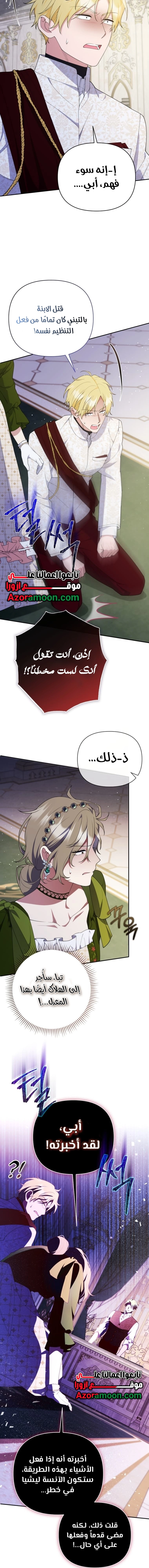 الصفحة 8