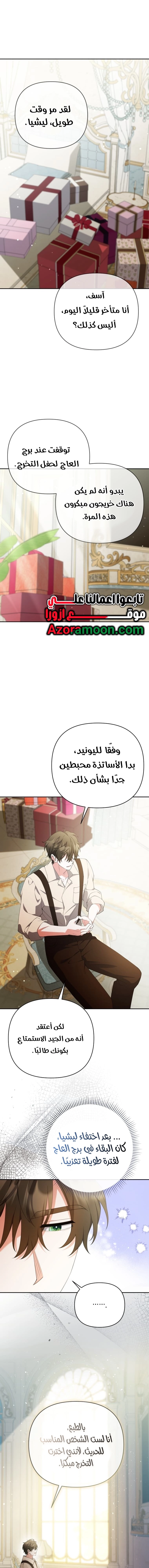 الصفحة 11