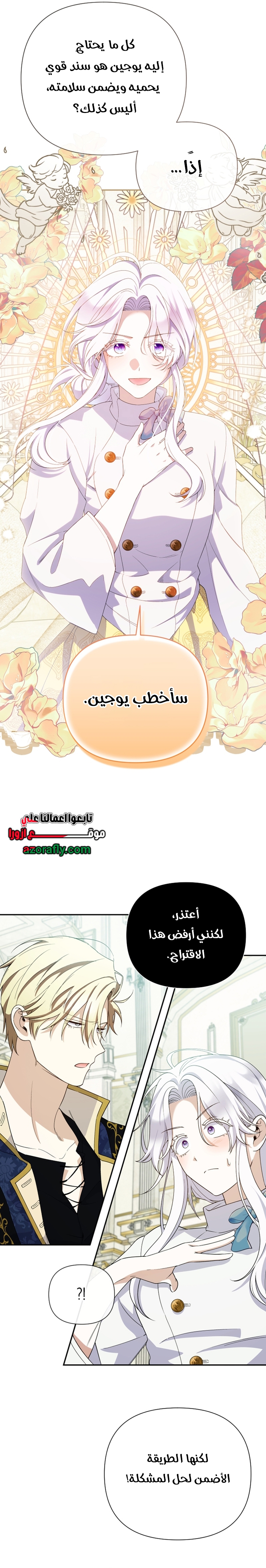 الصفحة 6