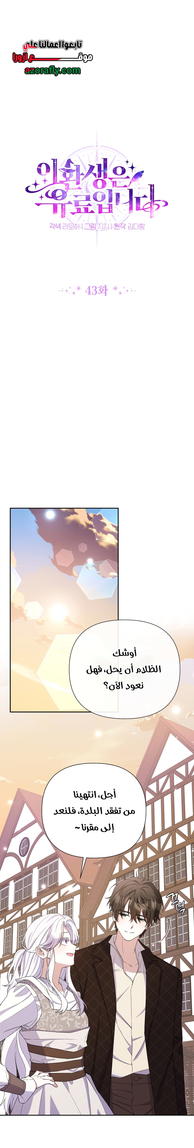 الصفحة 7