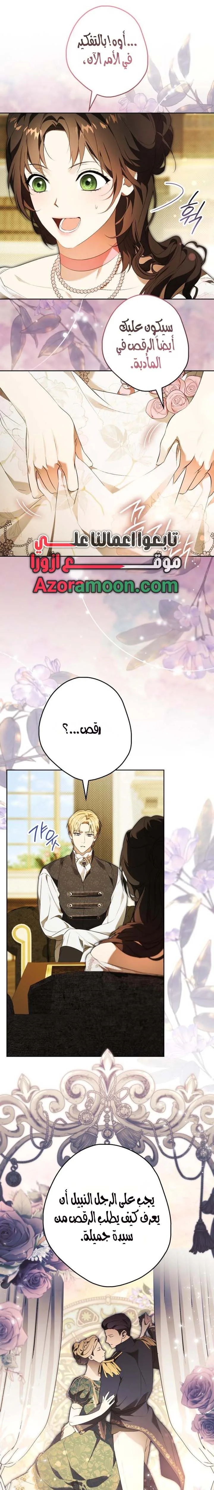 الصفحة 25