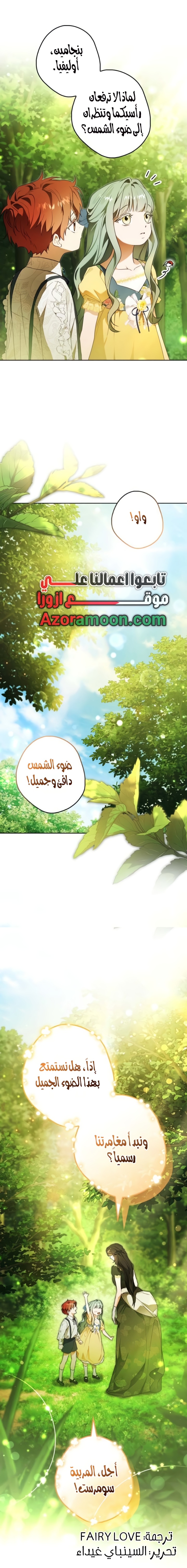 الصفحة 8
