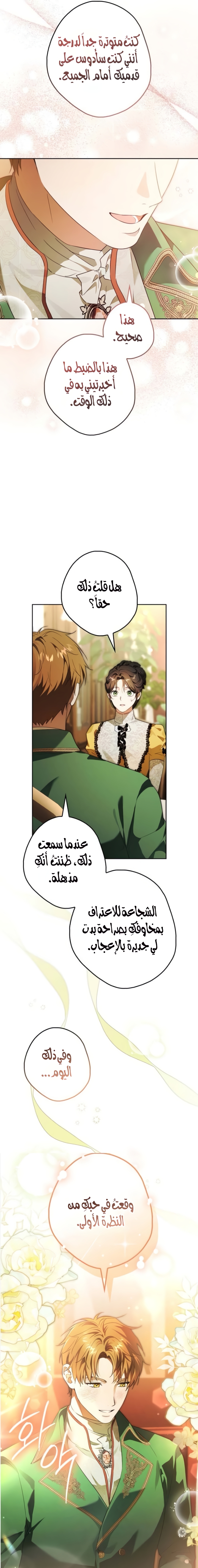الصفحة 14