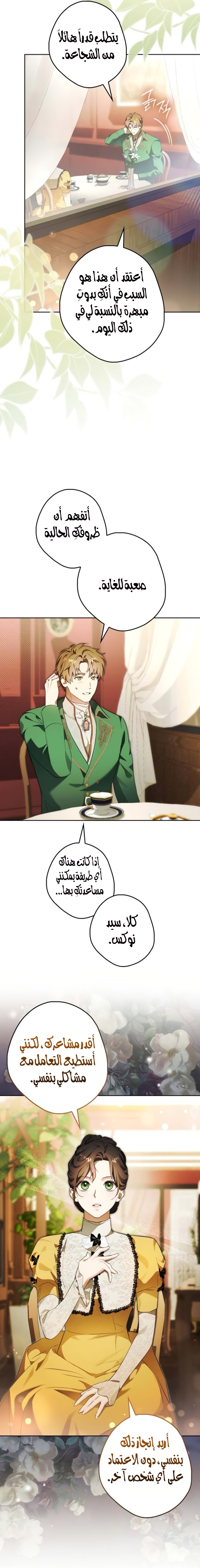 الصفحة 16