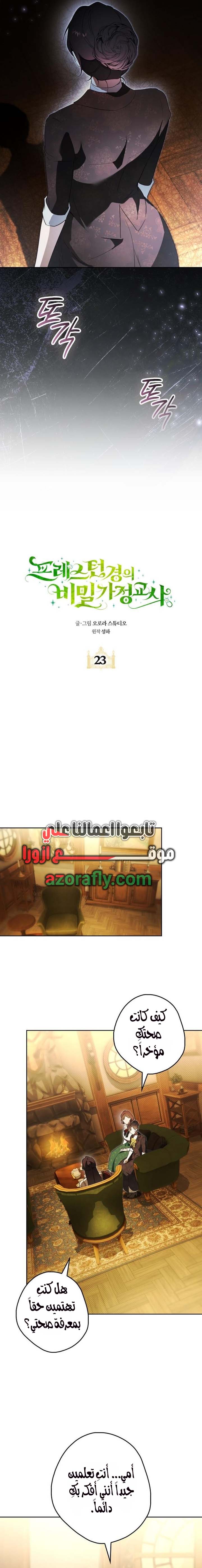 الصفحة 10