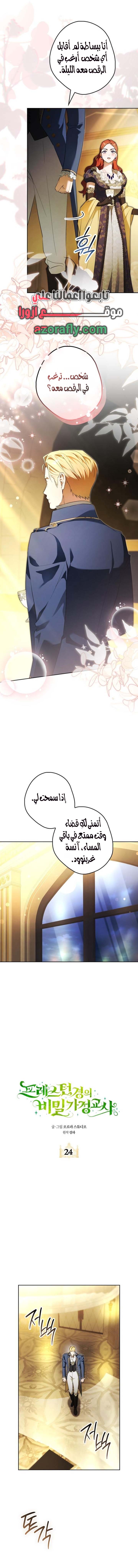 الصفحة 10