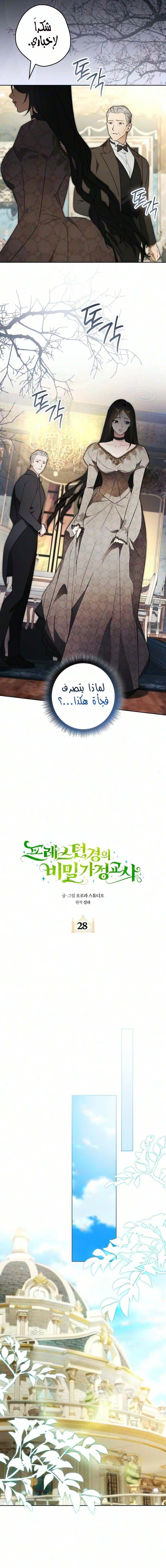 الصفحة 7