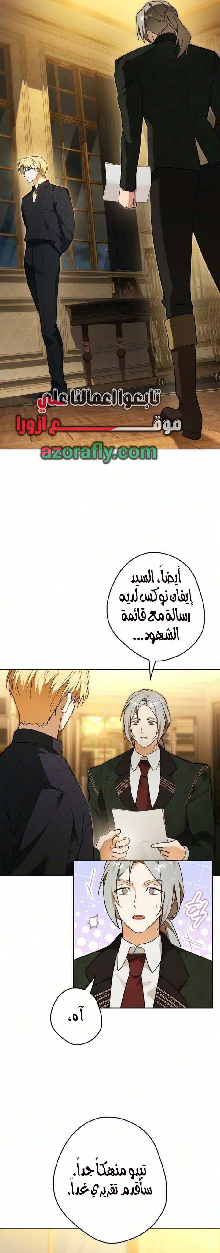 الصفحة 6
