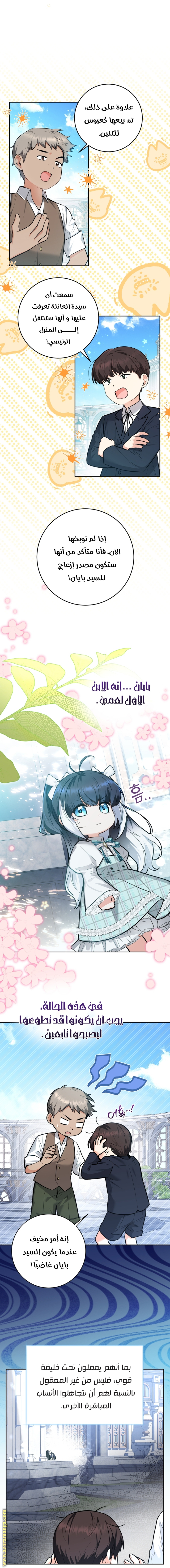 الصفحة 5