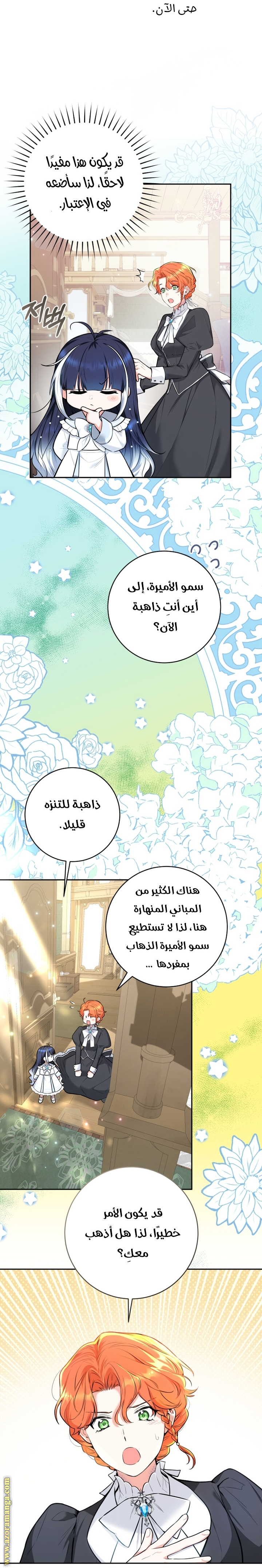 الصفحة 11