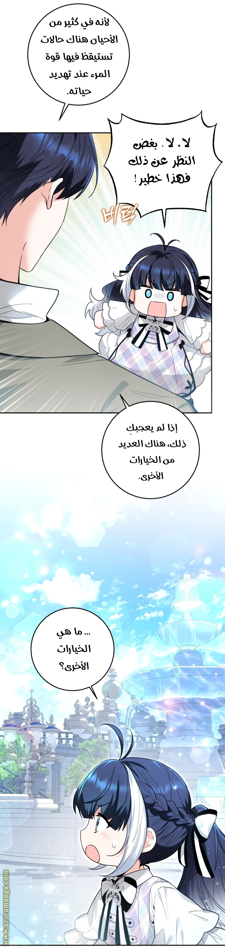 الصفحة 8