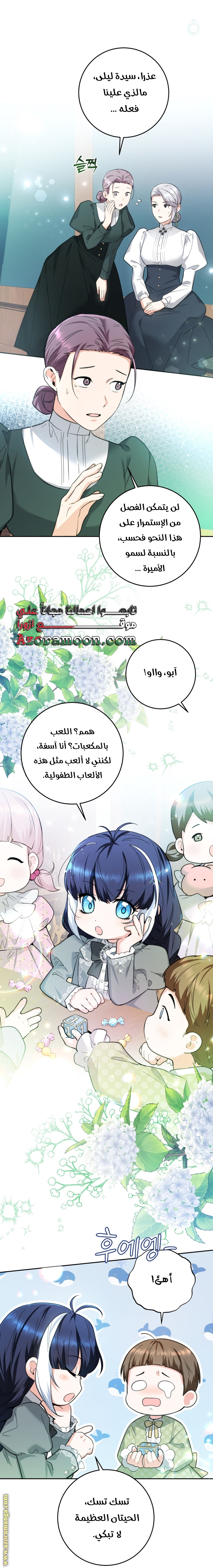 الصفحة 50