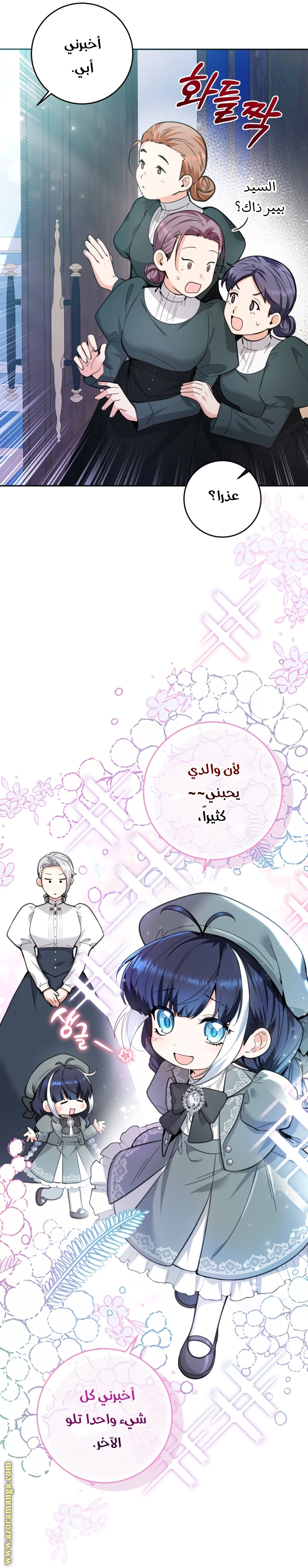 الصفحة 14