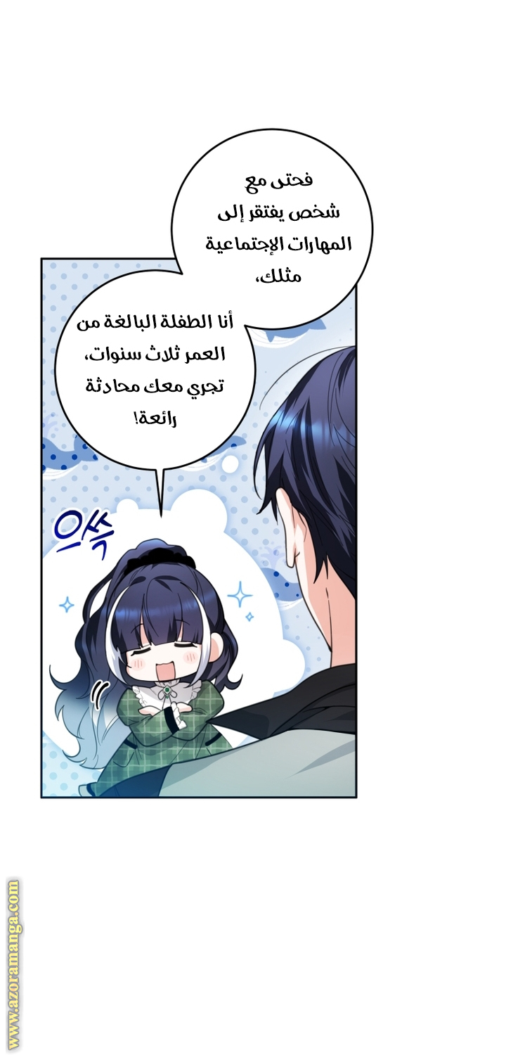 الصفحة 28