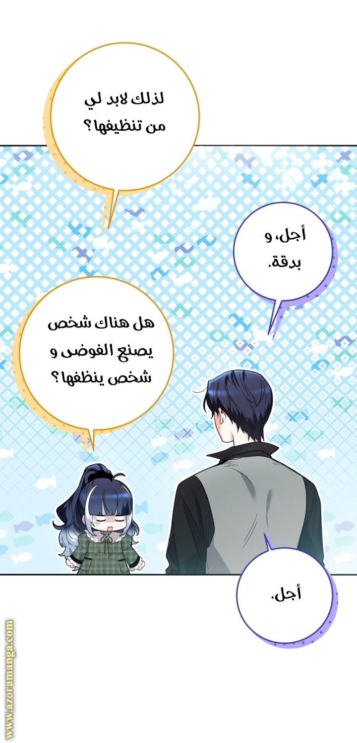 الصفحة 49